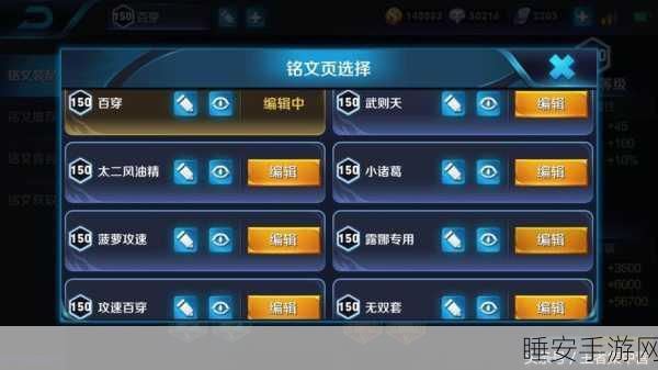 王者荣耀铭文碎片速刷攻略,解锁上分新姿势,助你称霸峡谷!
