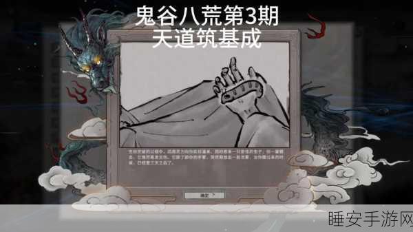 鬼谷八荒筑基秘籍，快速提升实力攻略