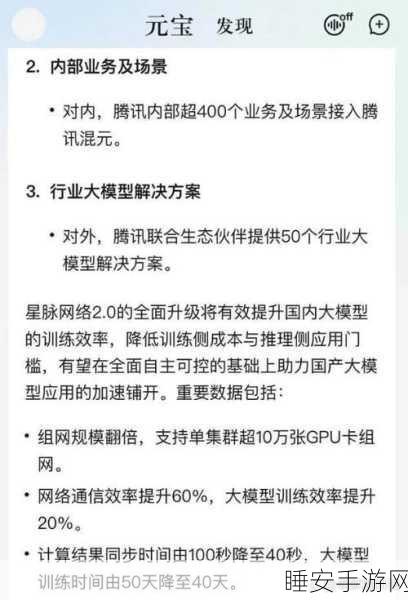 腾讯元宝新功能揭秘,长文精读助力手游玩家专业阅读效率翻倍