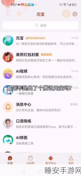 腾讯元宝新功能揭秘,长文精读助力手游玩家专业阅读效率翻倍