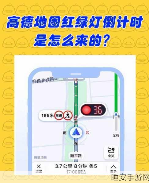 高德导航红绿灯倒计时之谜,同一路口白天有晚上无
