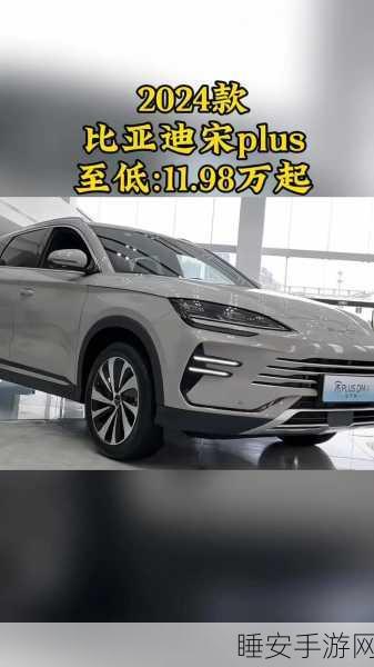 重磅！比亚迪宋 L DM-i 续航大揭秘，WLTC 工况纯电 128 公里