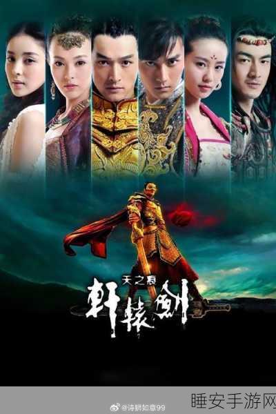 梦幻诛仙联动胡歌仙剑3，重温经典何时启幕？