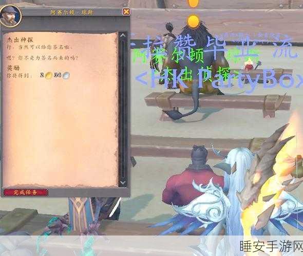 魔兽世界手游化新挑战,收缴徽记全攻略大揭秘,助你称霸艾泽拉斯!