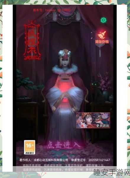 纸嫁衣双人版深度攻略,男主视角第一章解密全揭秘