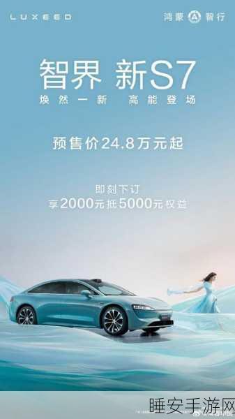 手游界新动向，知名车企观致跨界试水，手游市场迎来汽车新势力？