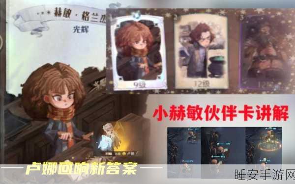 哈利波特，魔法觉醒深度攻略——卢娜回响战术全解析