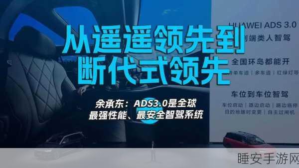 华为乾崑智驾大显神威,余承东揭秘已避免56万次潜在碰撞事故