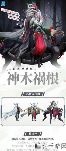 阴阳师人面树副本揭秘,黑蛋获取攻略与深度解析