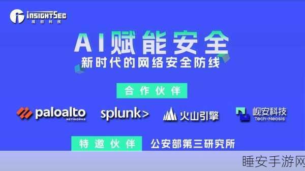 AI赋能手游安全,派拓网络揭秘网络安全应对策略