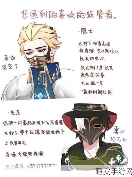 揭秘第五人格,男性监管者的独特魅力与制胜策略深度剖析