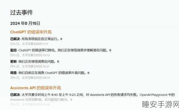 ChatGPT风靡手游界，知名度爆棚，实际使用频率却意外低迷