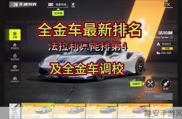 极品飞车 19,顶级赛车大揭秘,哪款才是赛道王者?