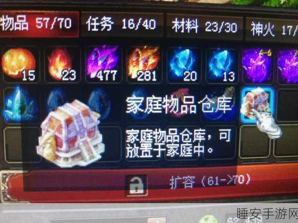 探秘魔域家庭仓库的设置秘诀