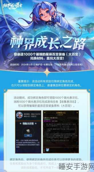 DNF深度揭秘,微光悬浮石全攻略,解锁隐藏力量与稀有宝藏