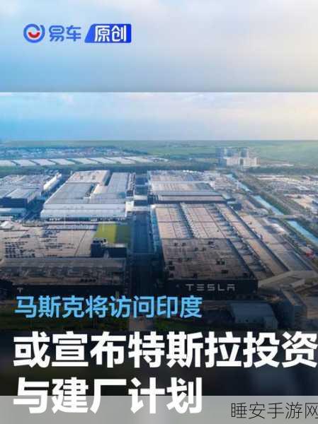 特斯拉印度梦碎?马斯克取消访印,造车计划或无限期搁置