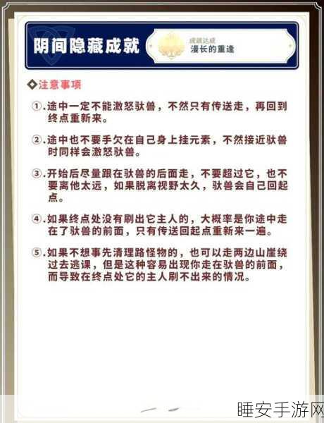 原神居尔城往事深度解析，成就解锁秘籍与隐藏细节大公开