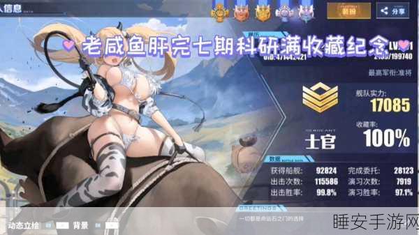 碧蓝航线舰娘突破后的油耗大揭秘