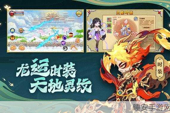 造梦西游ol联运版本
