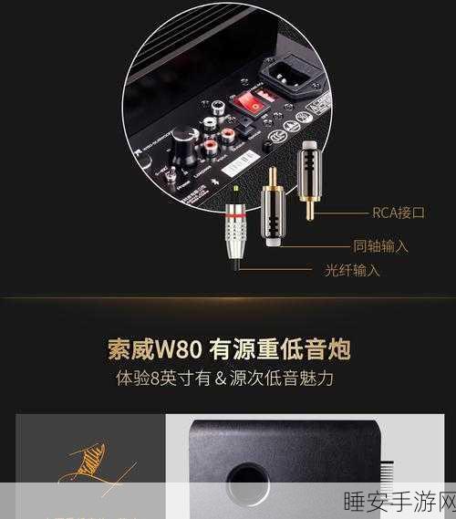 智能音箱与有源音箱完美连接秘籍，音质飞跃指南
