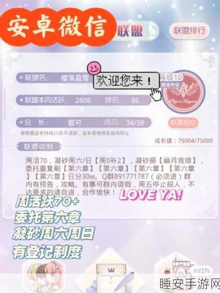 奇迹暖暖微信绑定秘籍,轻松领取超值好礼