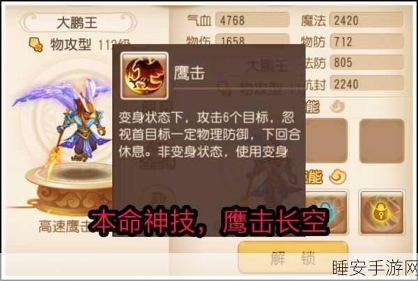 梦幻西游手游，狮驼变身卡白象王与大鹏王终极对决