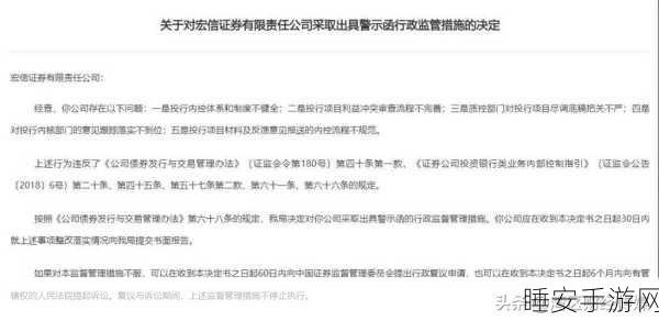 欧盟监管机构剑指某公司，技术规则违规疑云