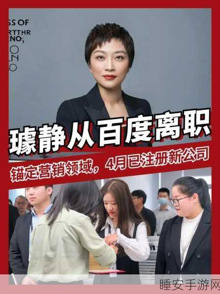 璩静公司业务重大转型,从文化到健康管理