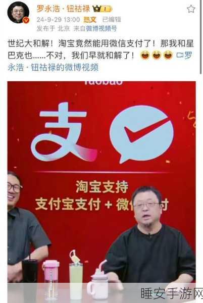罗永浩与星巴克和解，小杯选项之谜仍存