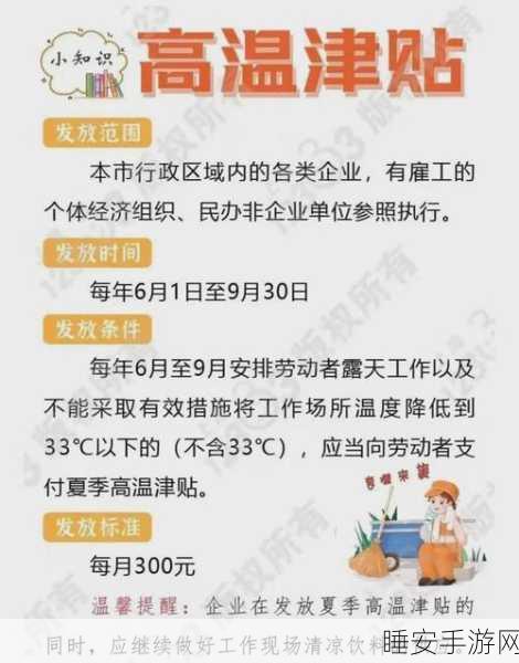 惊喜！下月工资将多一笔防暑降温费