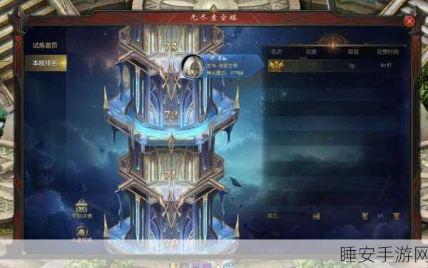 探秘魔域无尽虚空塔,任务流程与深度攻略全揭秘