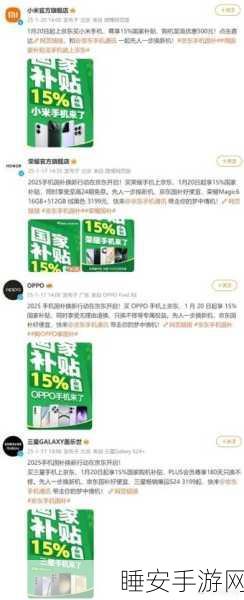 最高补贴 500 元!手机等数码产品购买优惠来袭