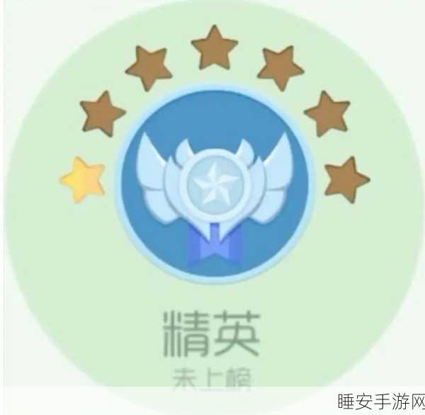 球球大作战钻石 II 段位惊心动魄的升降星秘籍大揭秘