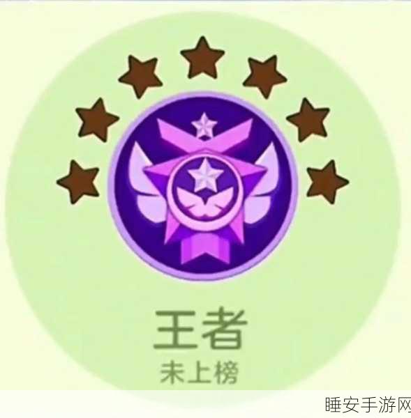 球球大作战钻石 II 段位惊心动魄的升降星秘籍大揭秘