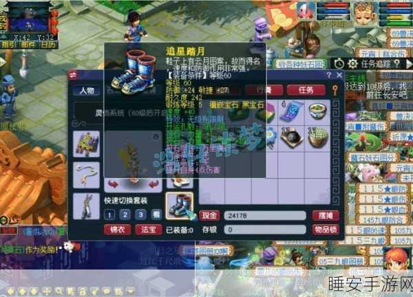 梦幻西游手游 89 级地煞激战，精妙指挥秘籍大公开