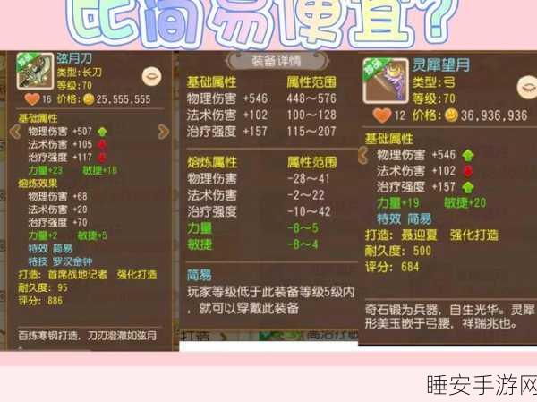 梦幻西游手游 89 级地煞激战，精妙指挥秘籍大公开