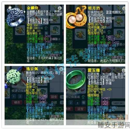 梦幻西游 109 级敏地府顶级装备搭配秘籍大公开