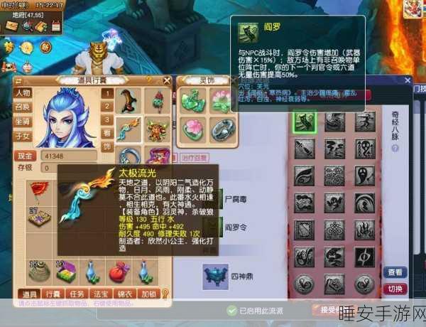 梦幻西游 109 级敏地府顶级装备搭配秘籍大公开