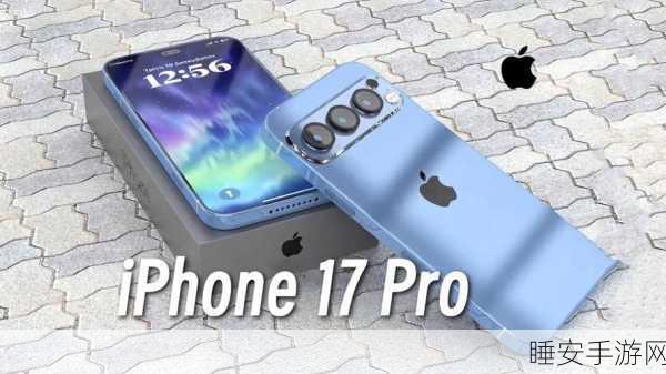 惊爆!iPhone 17 外观迎来震撼巨变