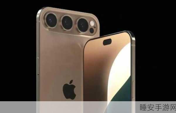 惊爆!iPhone 17 外观迎来震撼巨变