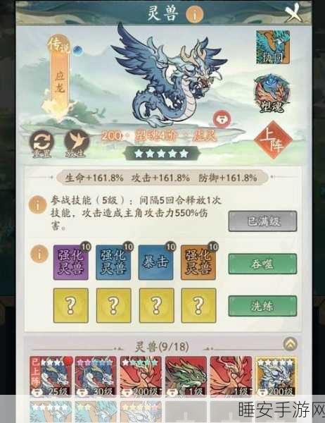 堆叠修仙,解锁灵兽秘籍,掌握获取与培养之道