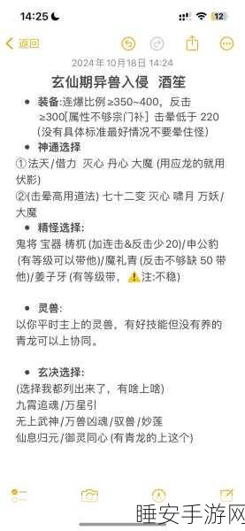 堆叠修仙,解锁灵兽秘籍,掌握获取与培养之道