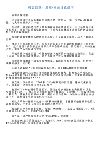 刺客信条枭雄,目标高亮关闭秘籍大揭秘