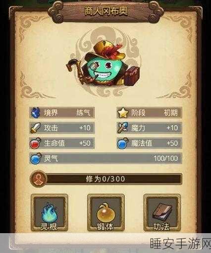 不思议迷宫山海秘境,修仙之旅全攻略大揭秘