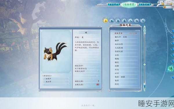 古剑奇谭 2 怪物捕捉秘籍,全方位深度解析技巧与策略