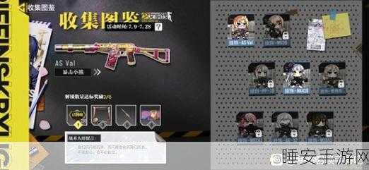 使命召唤少女前线，专属挂饰获取秘籍大揭秘