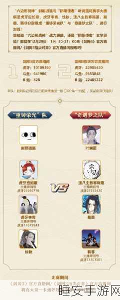剑网 3 指尖对弈,初始随从选择秘籍大公开