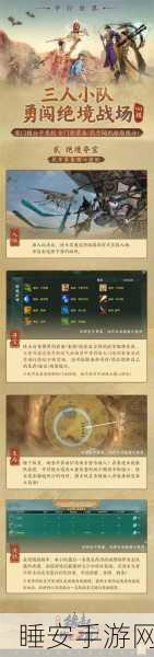 剑侠情缘手游，月明瑶全方位解析，称霸战场秘籍