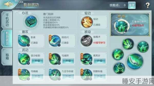 剑侠情缘手游，月明瑶全方位解析，称霸战场秘籍