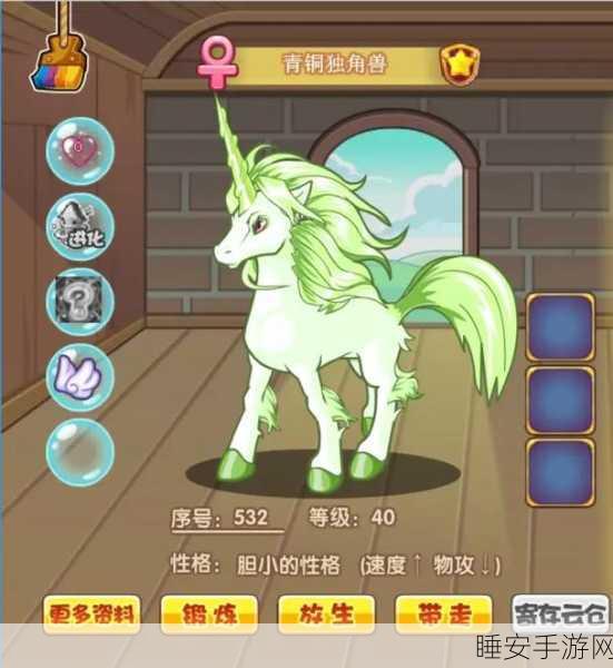 洛克王国王者独角兽狂妄加点秘籍大公开